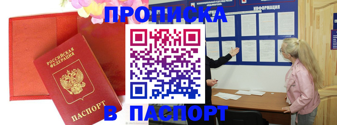 временная регистрация 2025 в Тюкалинске
