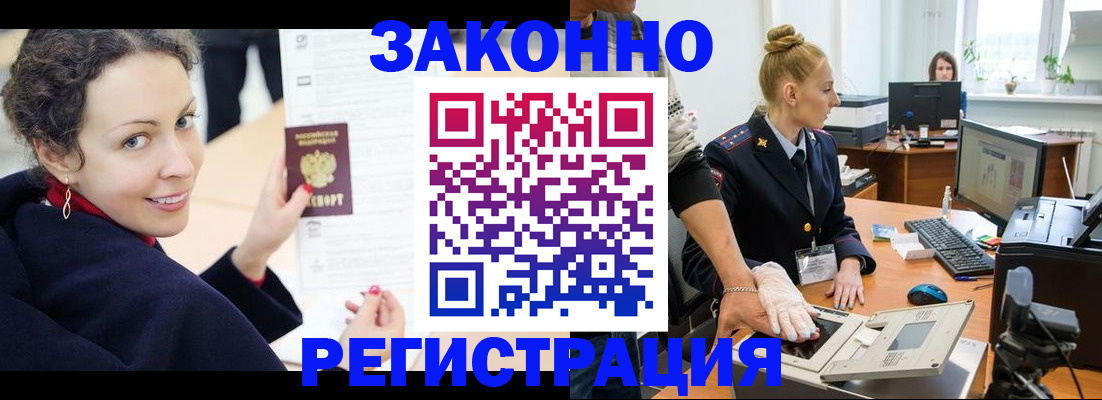 временная регистрация для всех в Тюкалинске