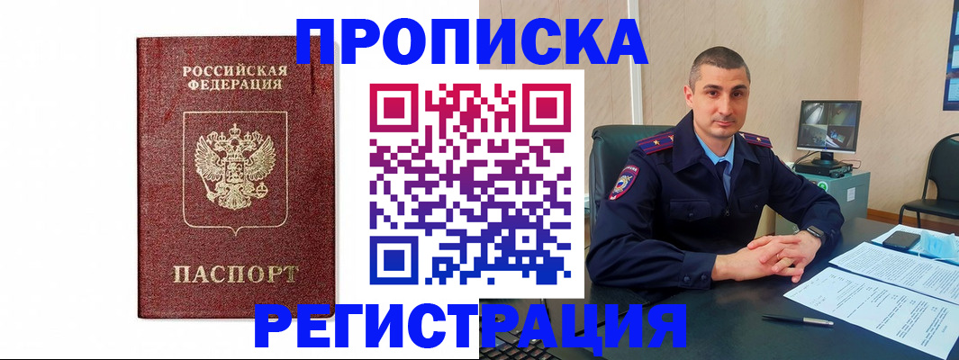 временная регистрация 2025 в Тюкалинске