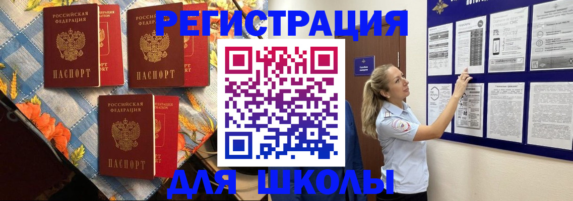 временная регистрация собственник в Тюкалинске