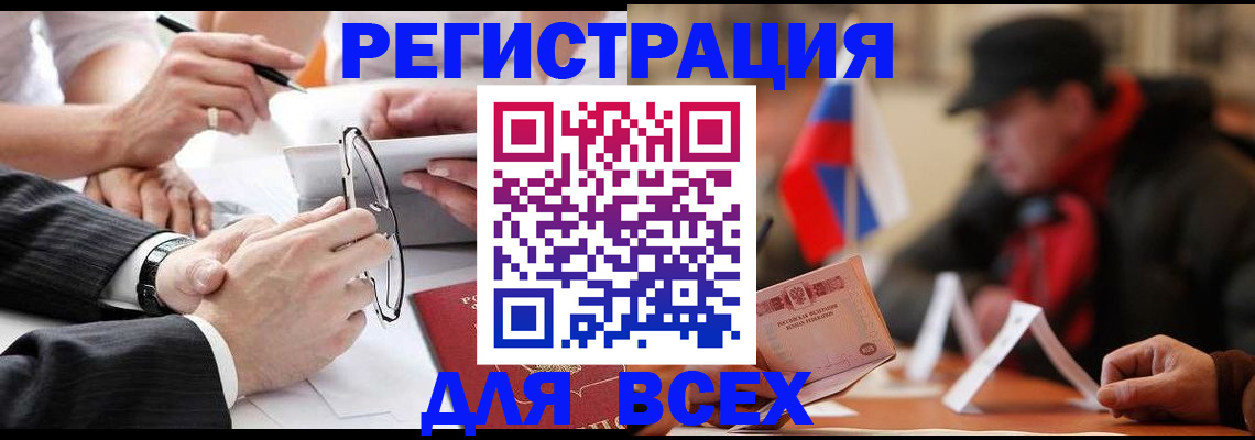 временная регистрация гарантия в Тюкалинске