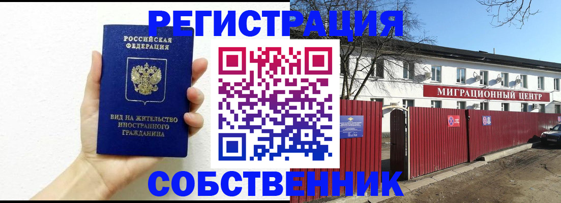пропишу в квартире в Тюкалинске