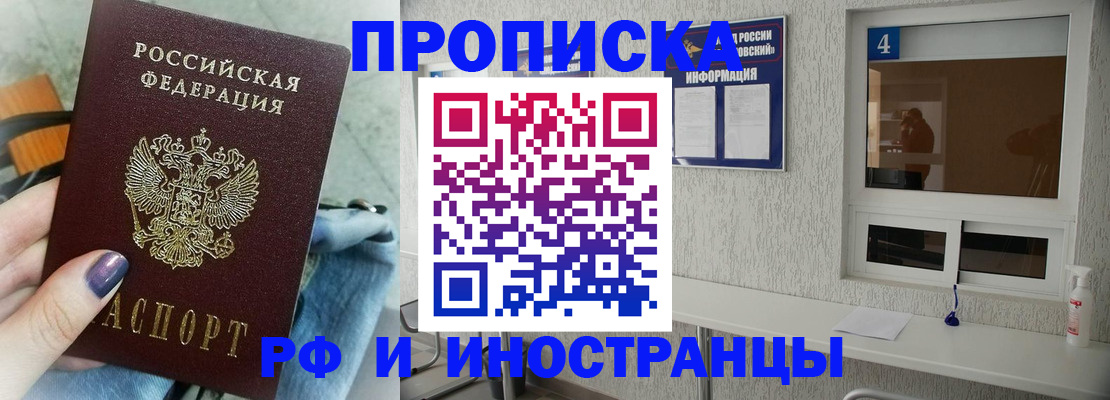временная регистрация для всех в Тюкалинске